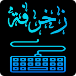 Cover Image of Baixar teclado ornamentado profissional MaterialZakhrafa APK