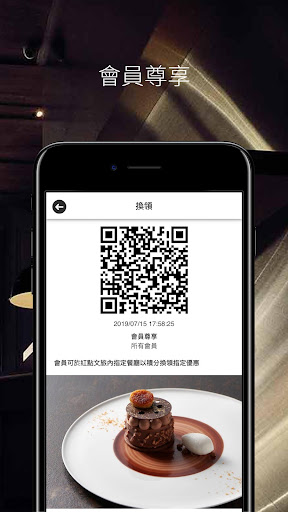 紅點文旅 RedDot Hotel Screen 3