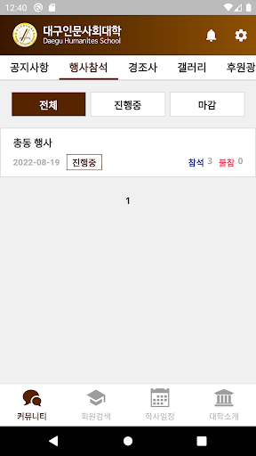 대구인문사회대학 회원수첩 Screen 3