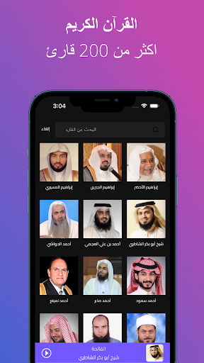 Android application واحة الأمة - Ummah Oasis screenshort
