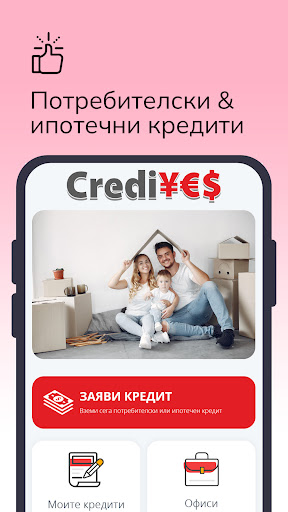 Android application CrediYES screenshort