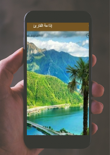 جزء قد سمع للغامدى Screen 2