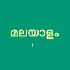 Learn Malayalam Script Premium
