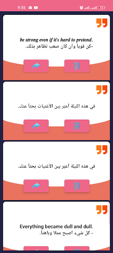 احلى خواطر واقتباسات