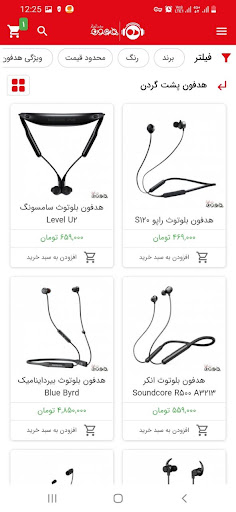 هدفون دات آی آر Screen 3