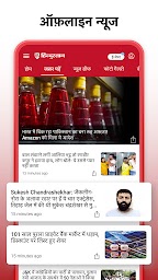 Hindustan: Hindi News, ePaper