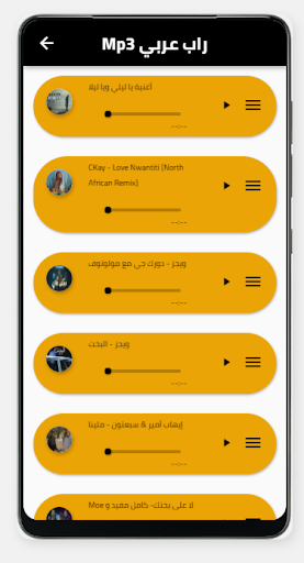 راب عربي 2022 Screen 3
