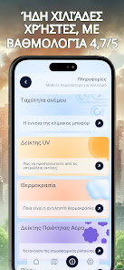 Εικόνα στιγμιότυπου οθόνης