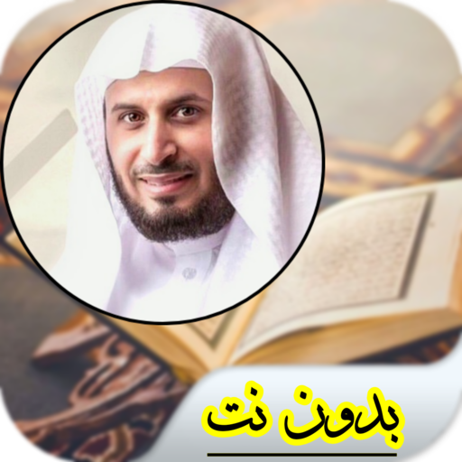 Download 82+ Contoh Surat Surat Al Kahfi Al Ghamdi Gratis Terbaru