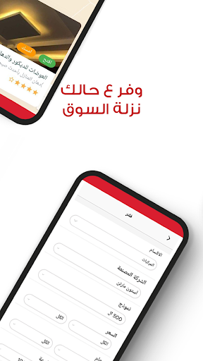 أسواق معان Screen 3