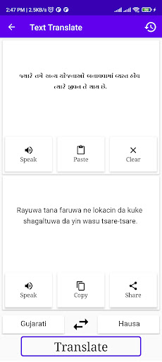 Gujarati To Hausa Translator Screen 2