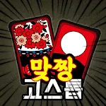 Cover Image of Download 맞짱 고스톱 PVP : 무료 맞고 1.0.12 APK
