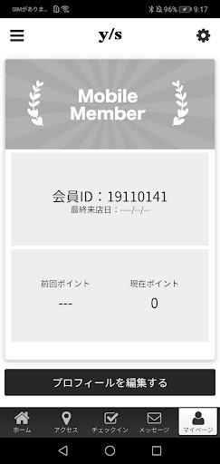 イース整体院 Screen 3