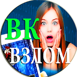 Взлом ВК Логин Симулятор Пранк icon