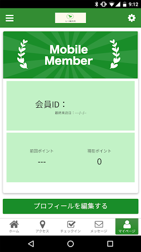 南船場　もり鍼灸院 Screen 3
