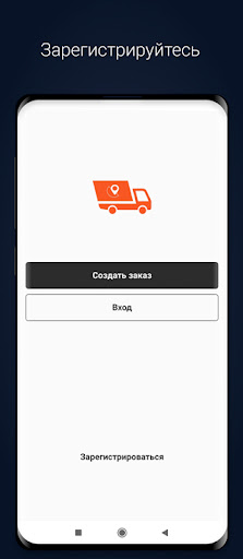 Android application Грузорадар: грузы и транспорт screenshort