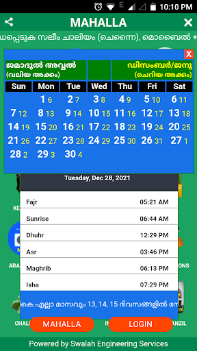 Mahalla Screen 3