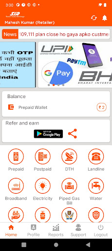 Smart India Recharge Today Screen 3