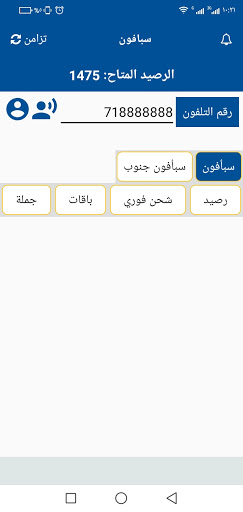 الشامل Screen 2