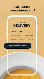Chief Delivery