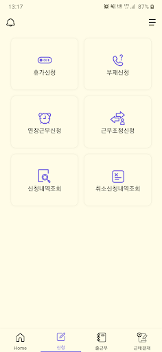 메타타임 Screen 2