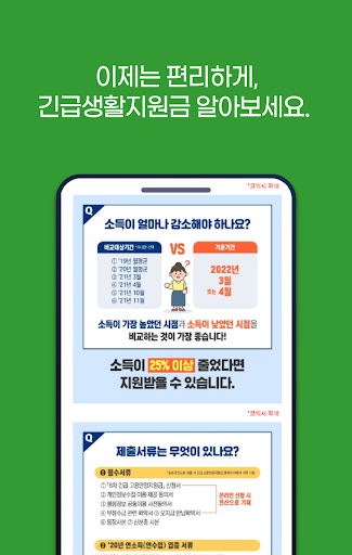 저소득층 긴급생활안정지원금 기준 저소득층재난지원금