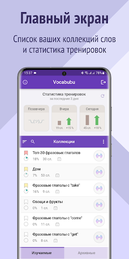 Android application Vocabubu screenshort