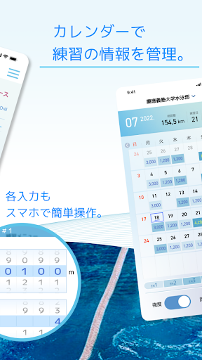 SwimLab Screen 3