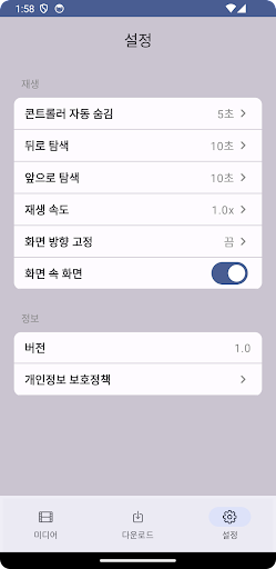 PlaynPlay Screen 2