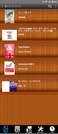 Android application bookend screenshort