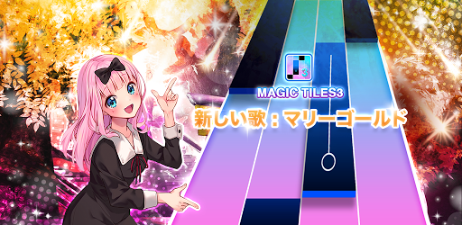 タイルズ 魔法 3 の