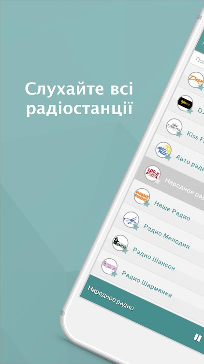 Radio Ukraine FM - 5.2.1 - (Android)