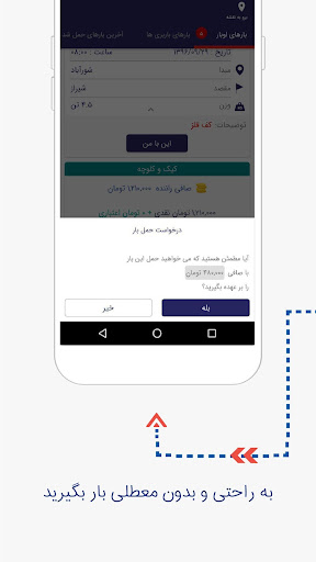 Android application رانندگان اوبار | Ubaar Drivers screenshort