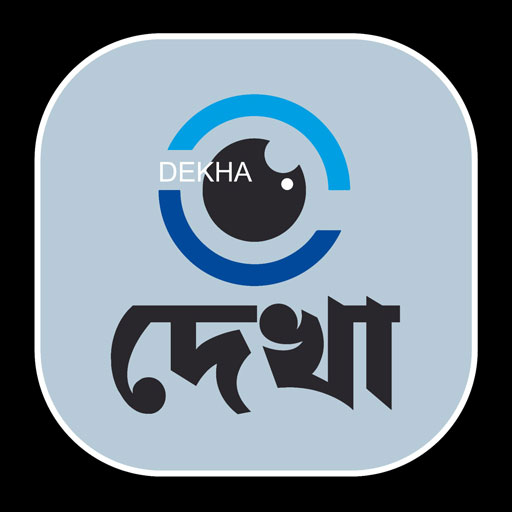 Dekha(​দেখা)