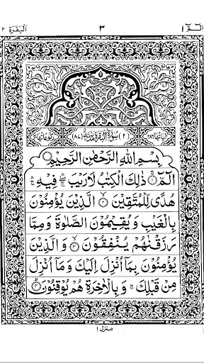 QuranAl Fatihah - Al Qasas 1