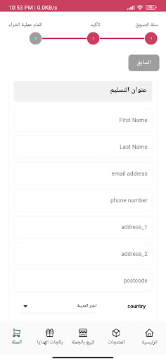 Nafahat - نفحات Screen 3