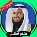Mishary Al-Afasy - without net APK