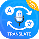 Speak and Translate Pro - Androidアプリ