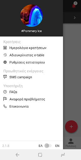 myRestaurant Screen 2