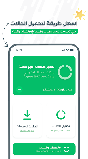 معاينة التطبيق