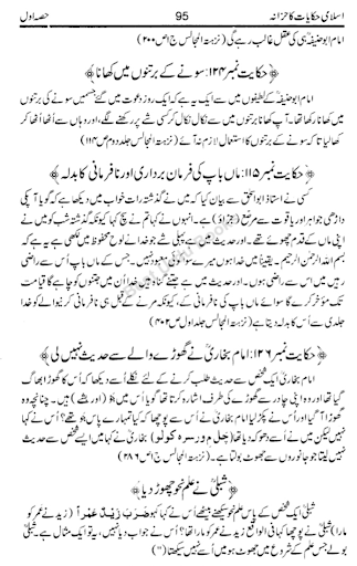 اسلامی لائبریری اردو Screen 2
