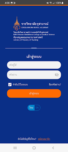 Nursing e-library Screen 2
