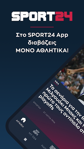 Android application SPORT24 screenshort