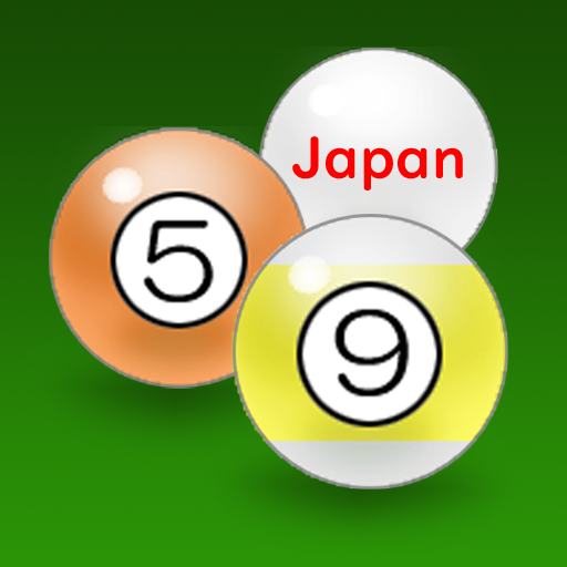 ジャパン・ナインボール Windowsでダウンロード