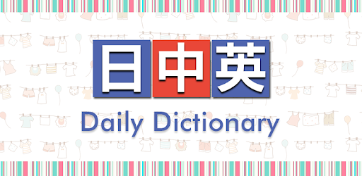 C-J-E Daily Talk Dictionary