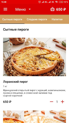 Пироги мира Screen 3