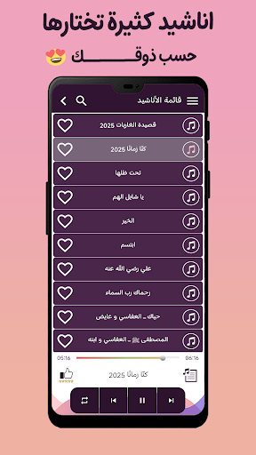 اناشيد العفاسي بدون نت I كلمات screenshot 1