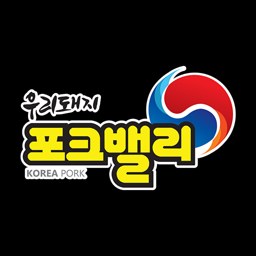 포크밸리 logo