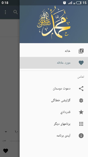 ۵۵ وصيت مُحَمَّد (ص) Screen 3