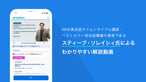 中高生英会話コース Screen 3